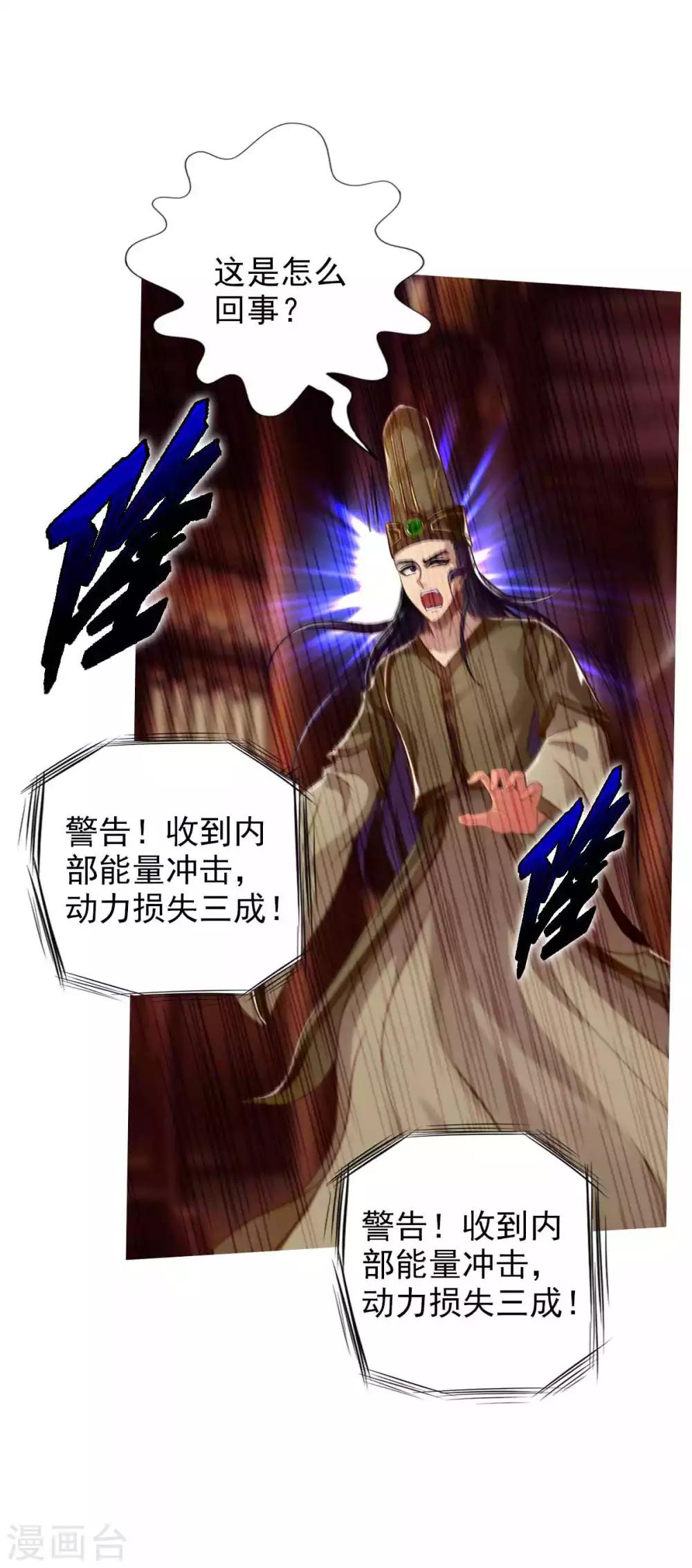 第49话 四品丹师45