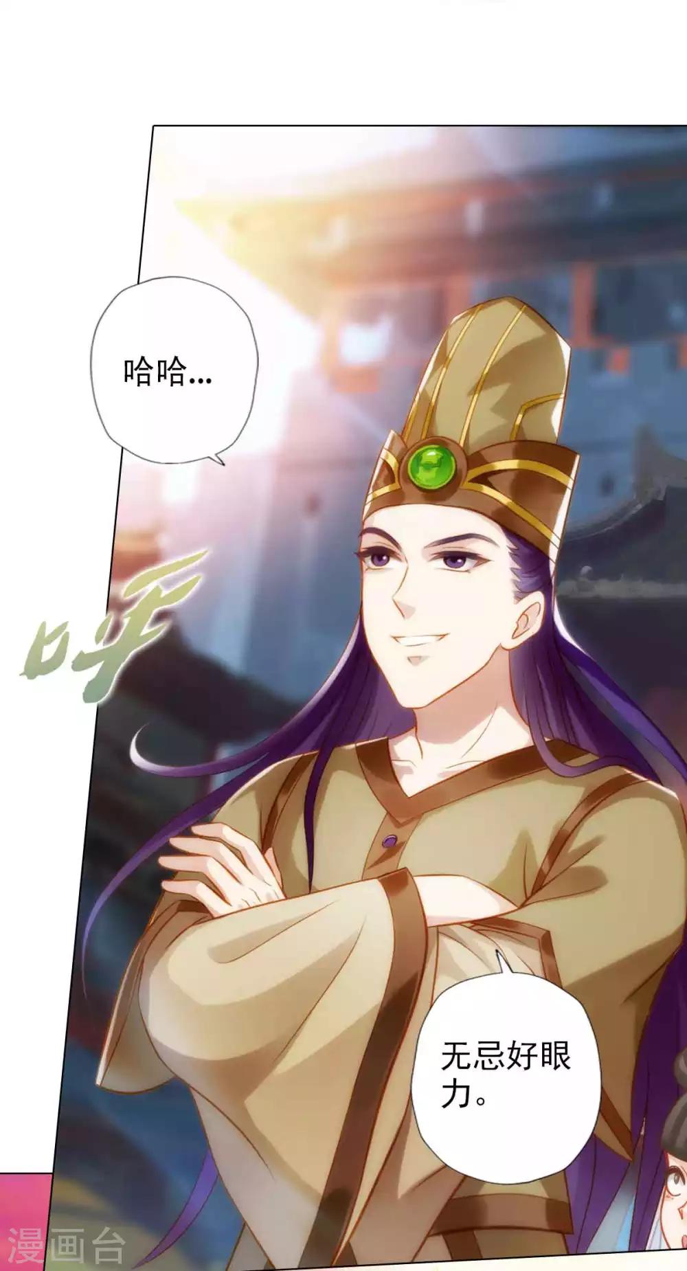 第49话 四品丹师5