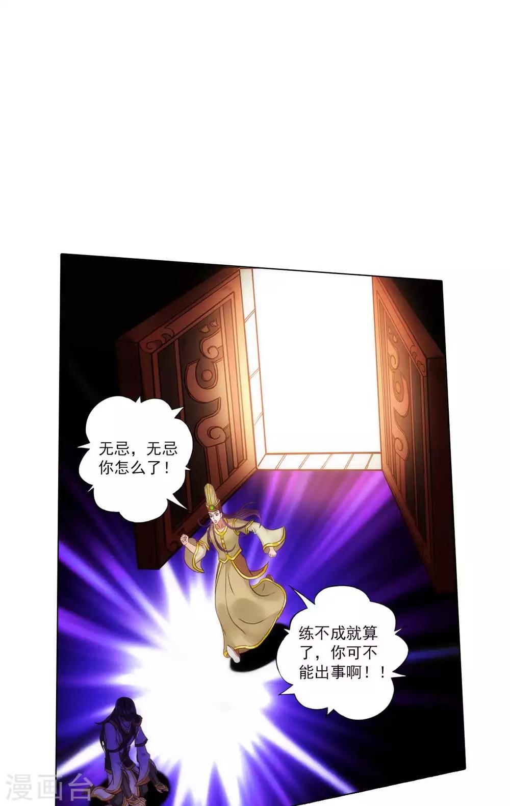 第49话 四品丹师54