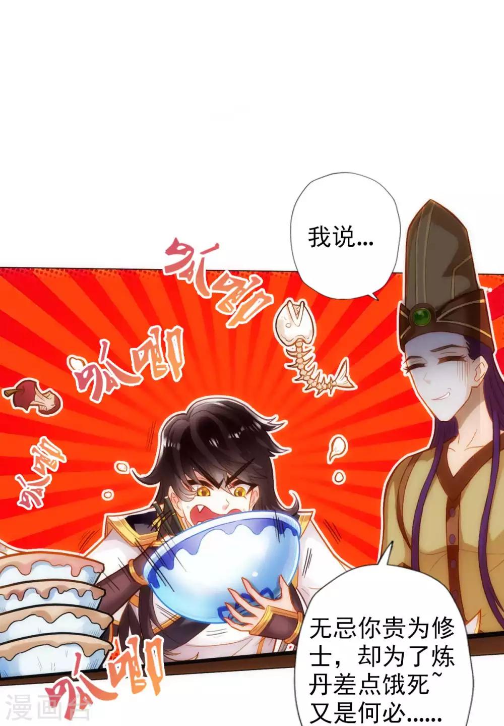 第49话 四品丹师59