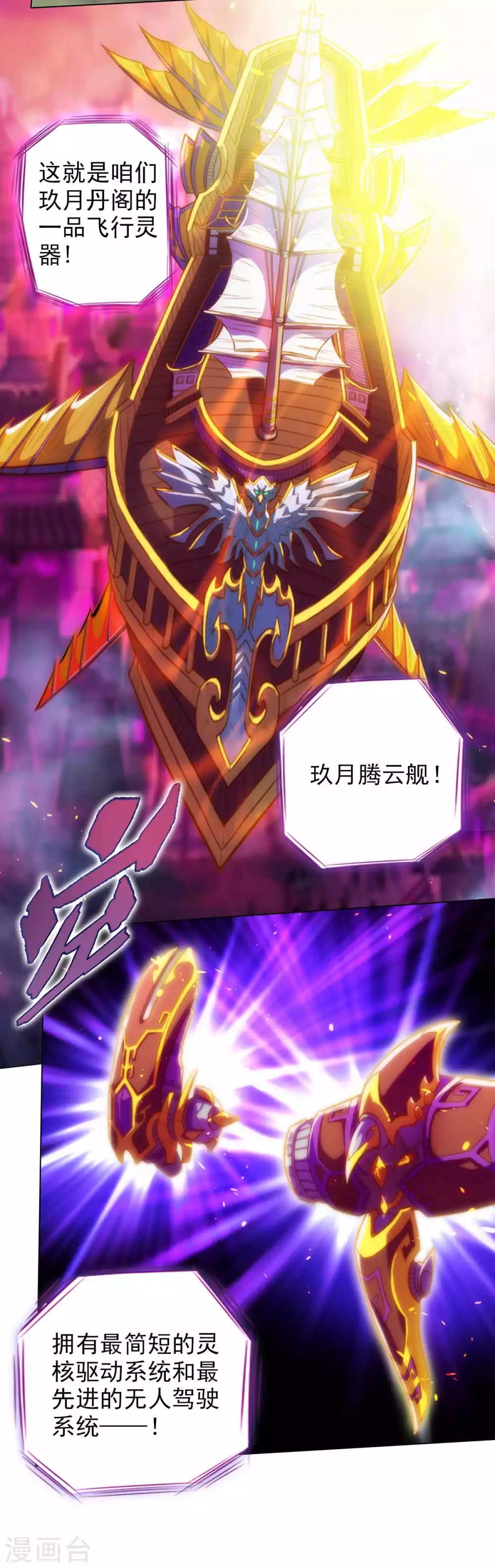 第49话 四品丹师6