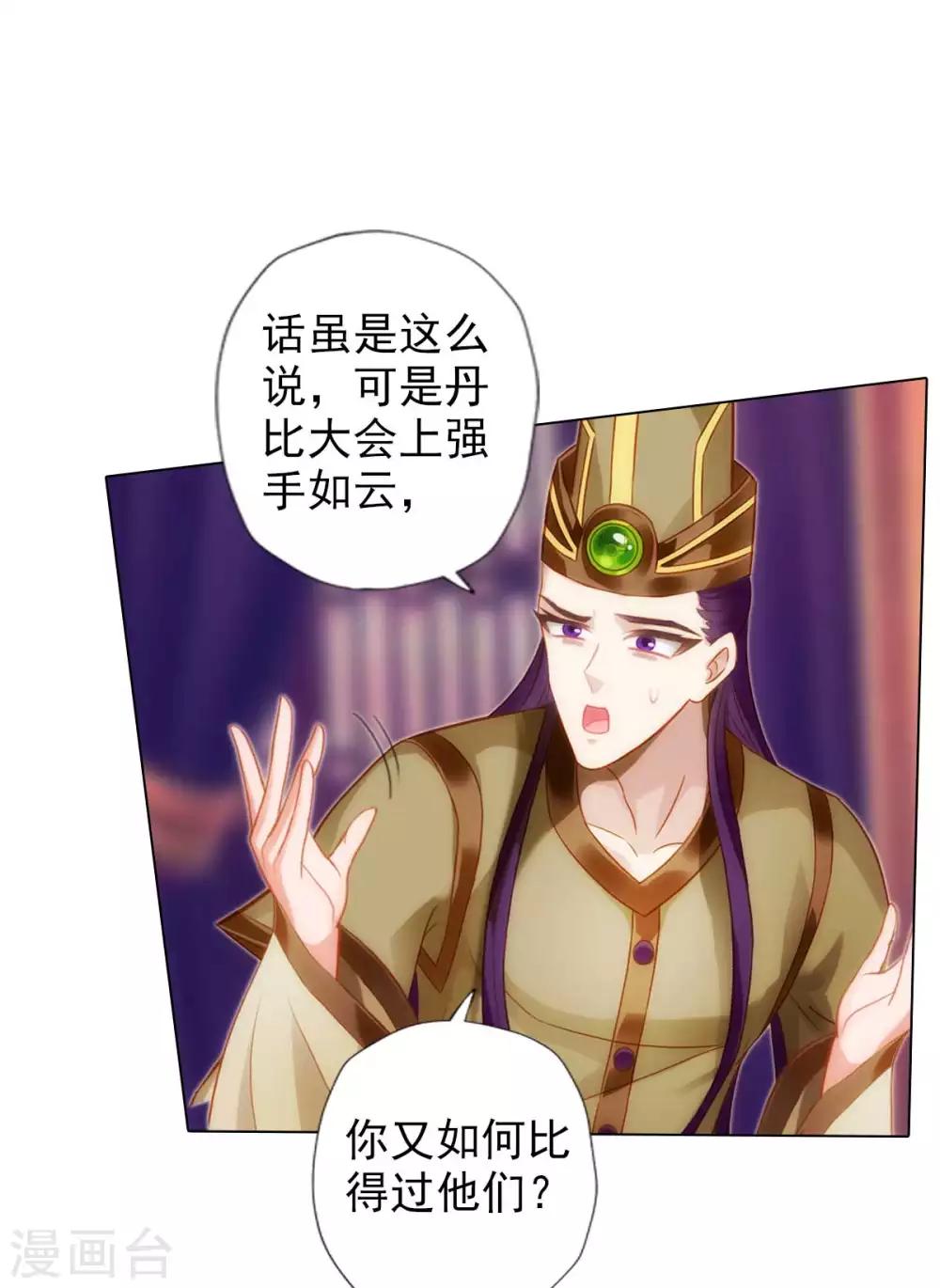 第49话 四品丹师61