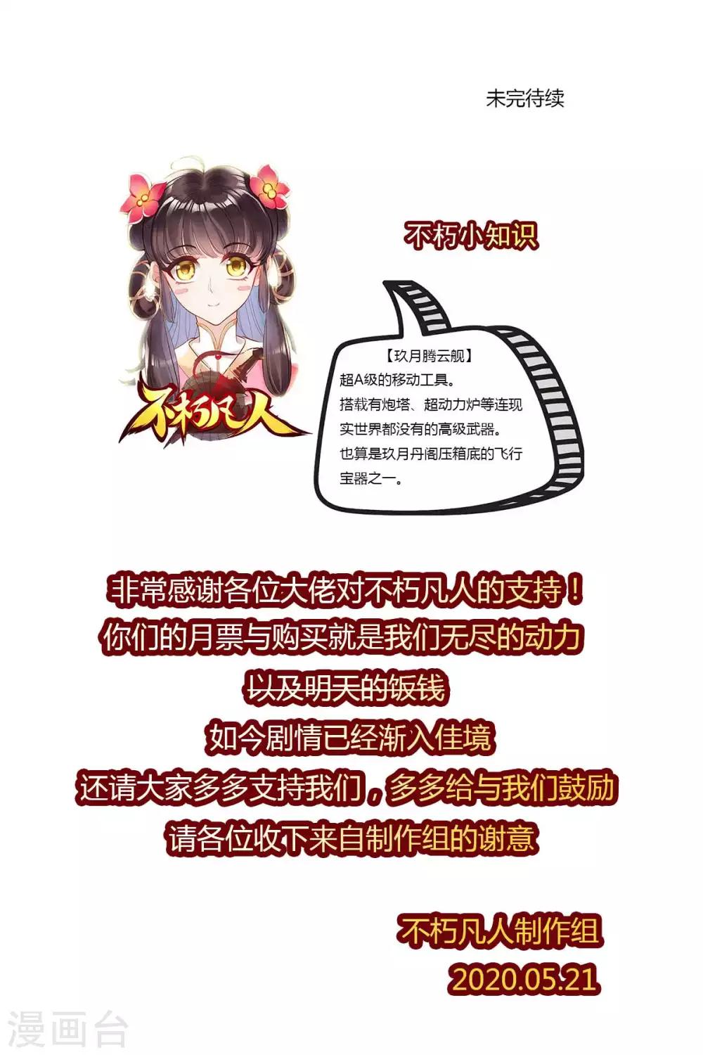 第49话 四品丹师64
