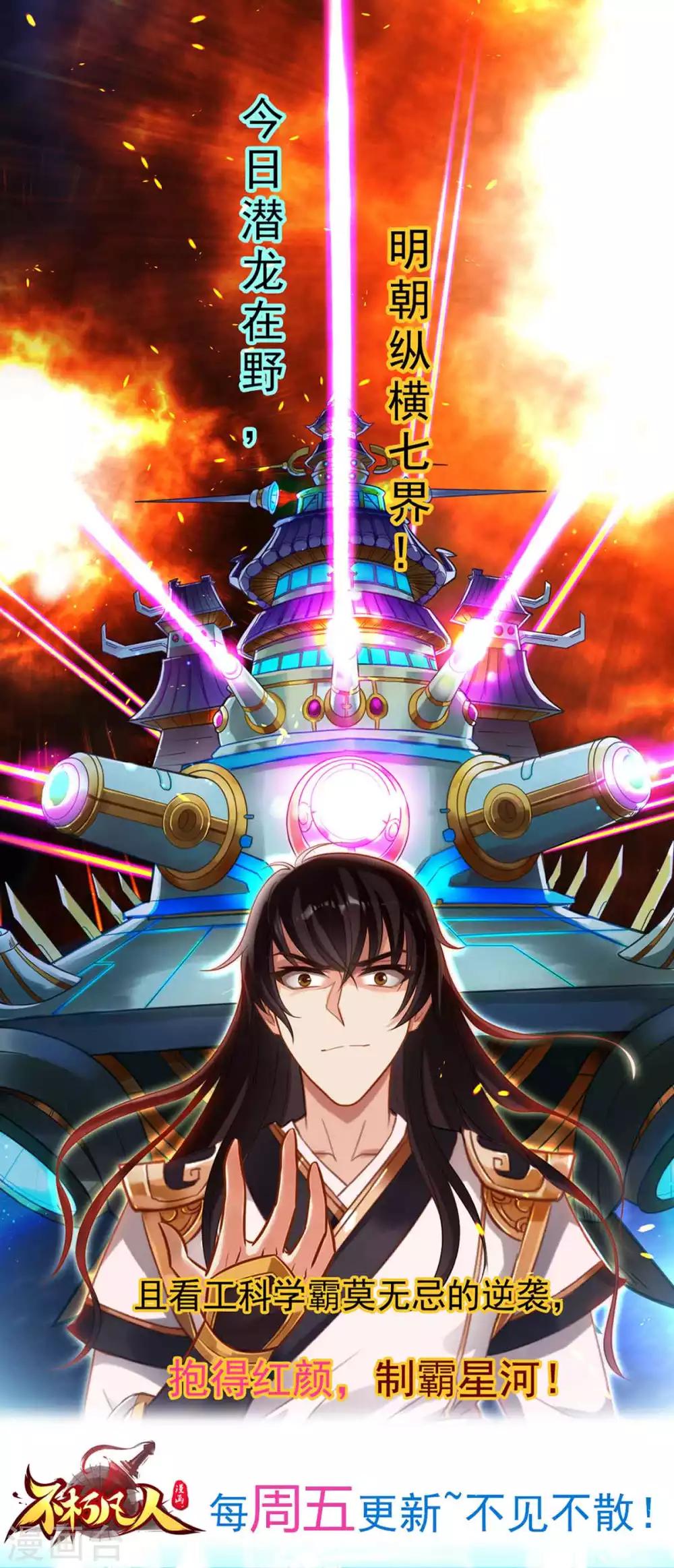 第49话 四品丹师65