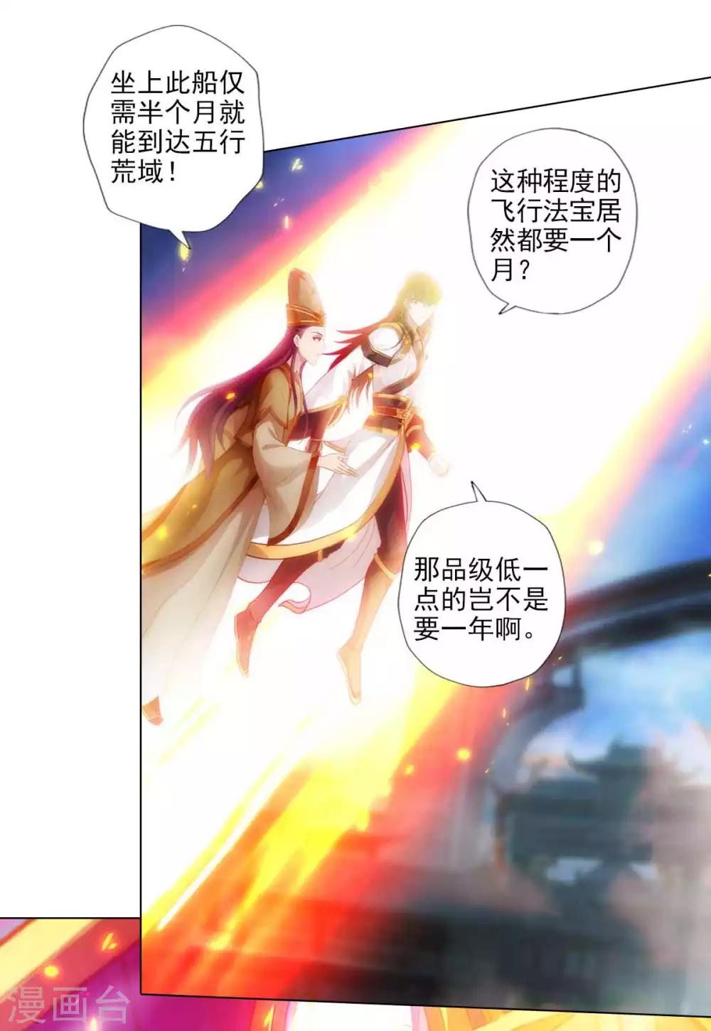 第49话 四品丹师9
