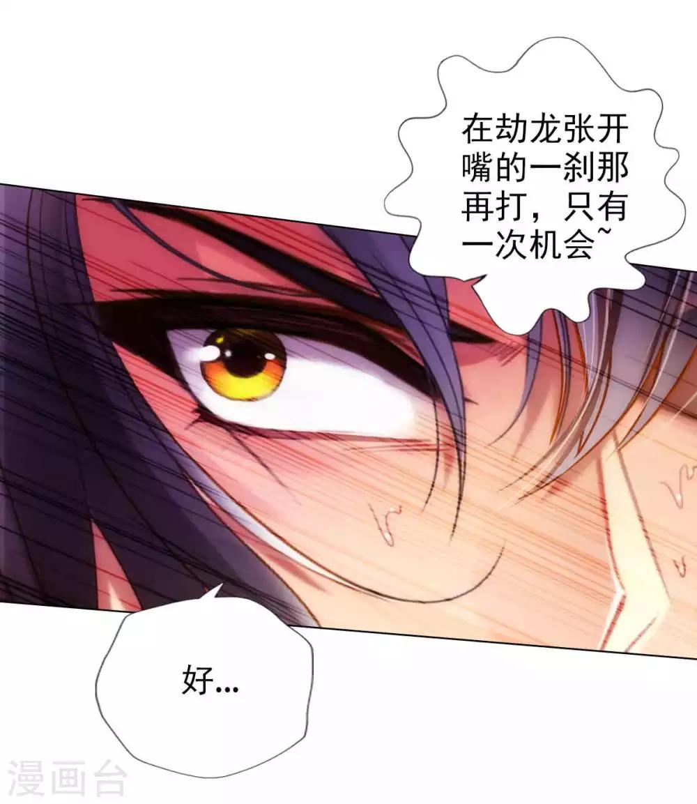 第50话 A级妖兽42