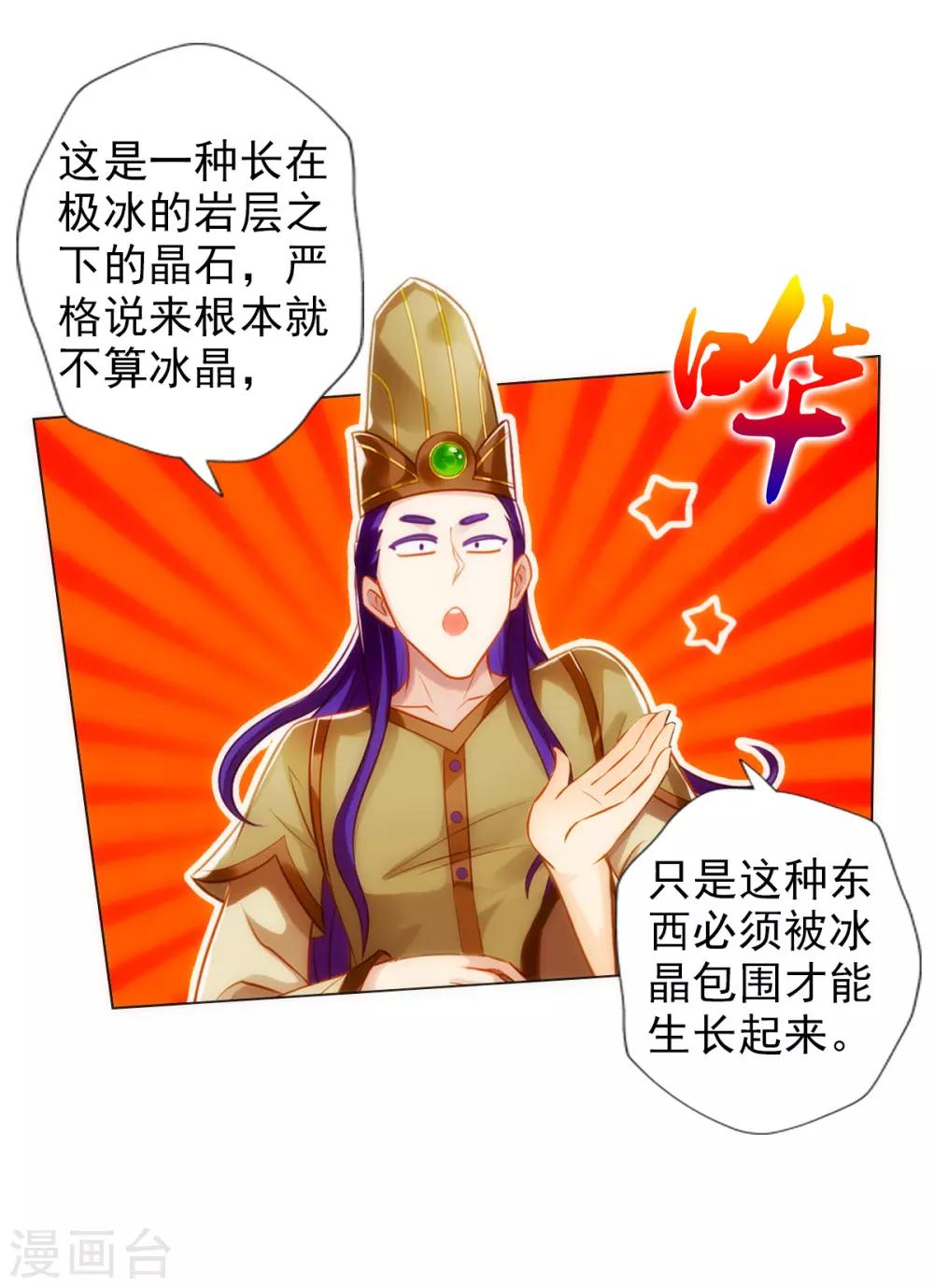 第51话 壮神丹14