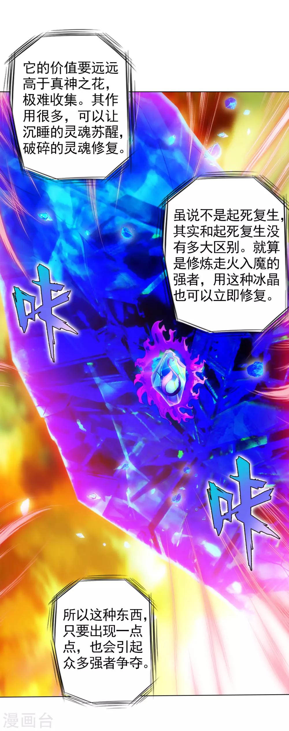 第51话 壮神丹15