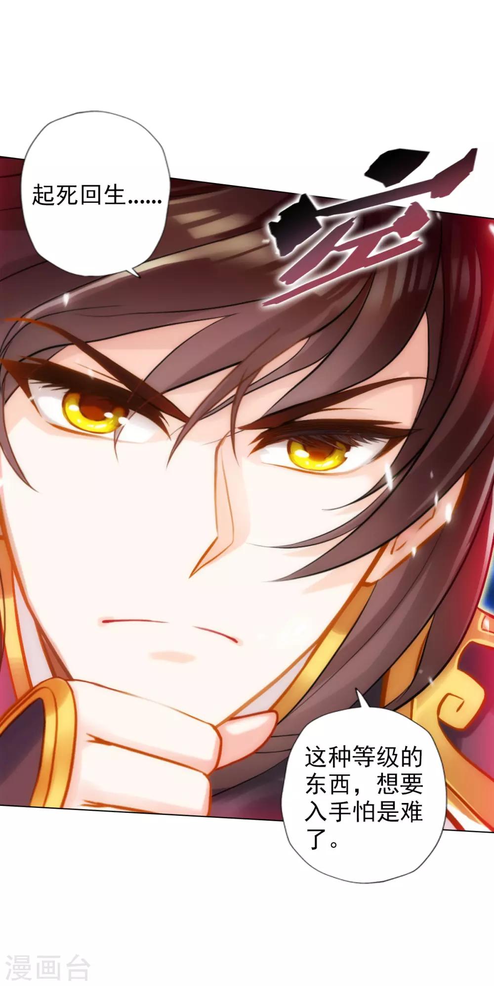 第51话 壮神丹16