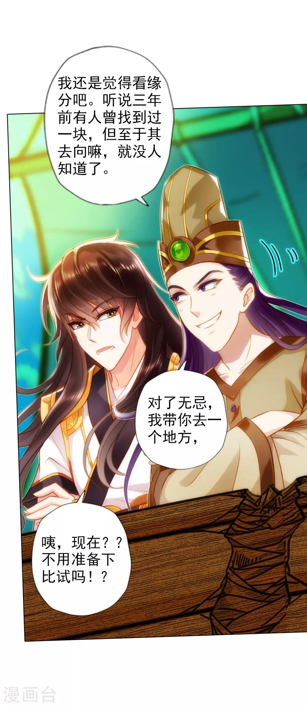 第51话 壮神丹17