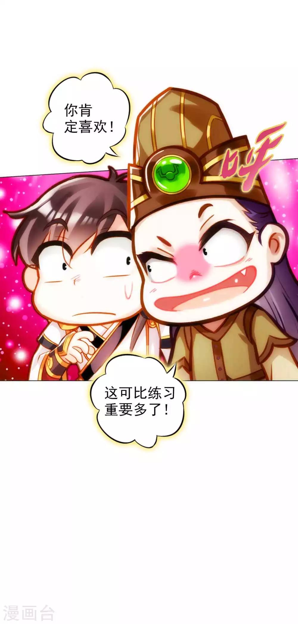 第51话 壮神丹18