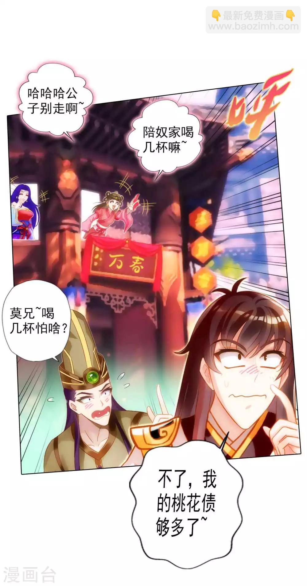 第51话 壮神丹19
