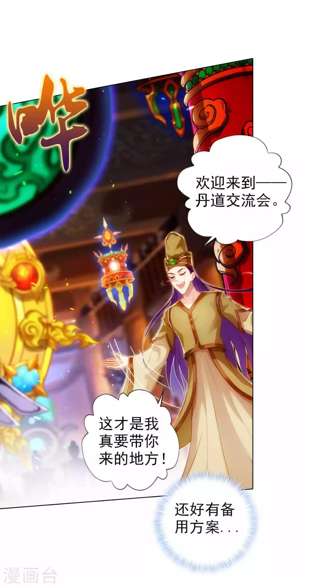 第51话 壮神丹22