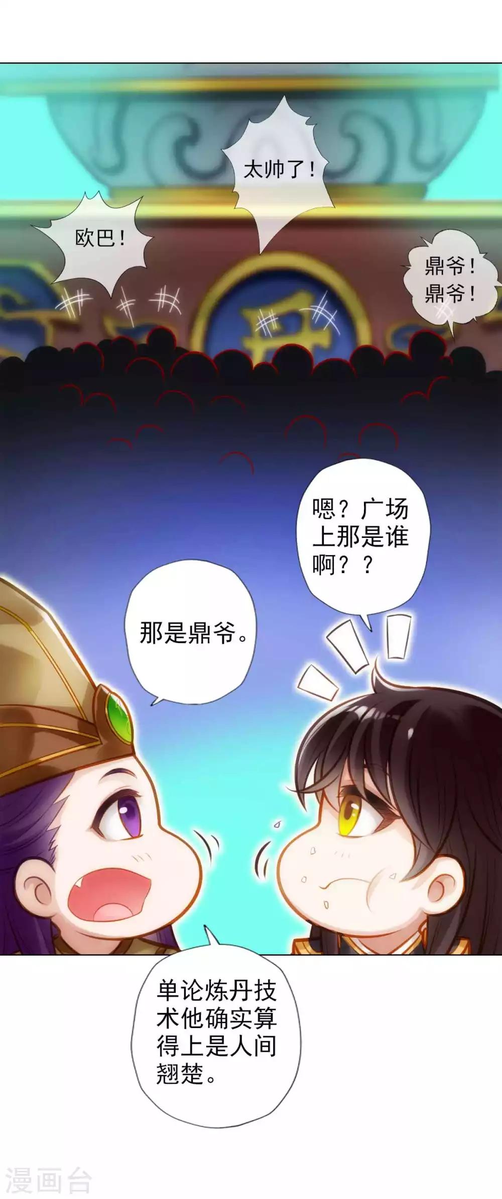 第51话 壮神丹26