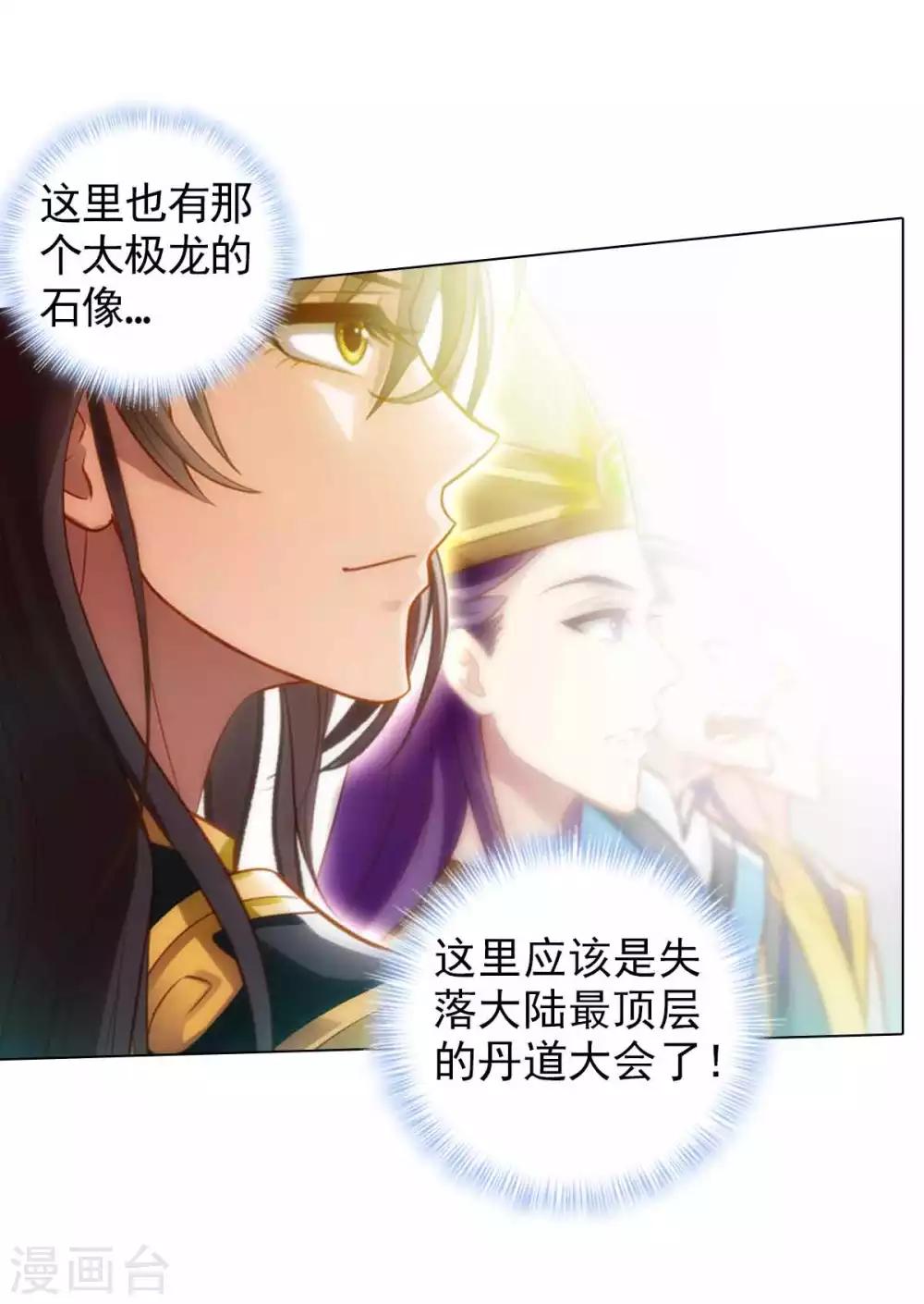 第51话 壮神丹29