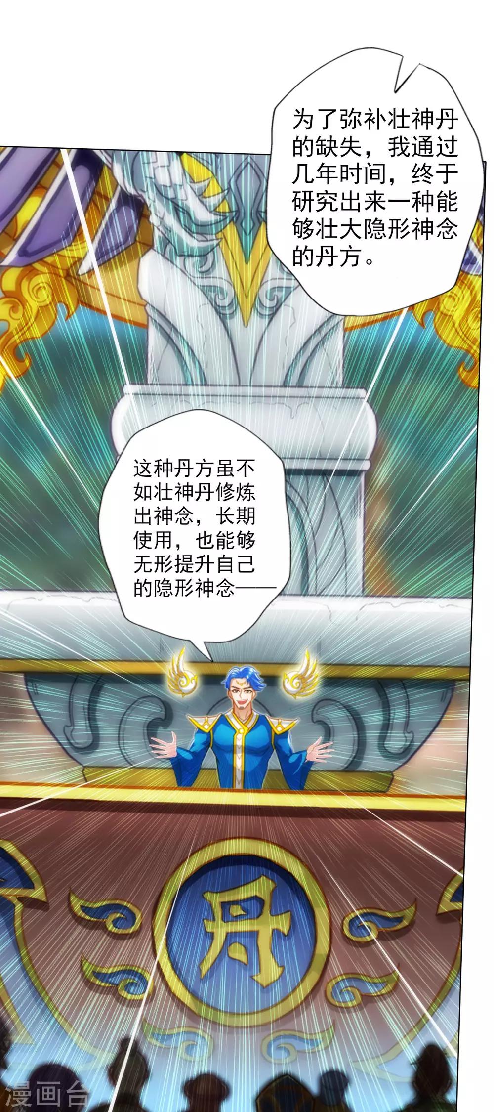 第51话 壮神丹35