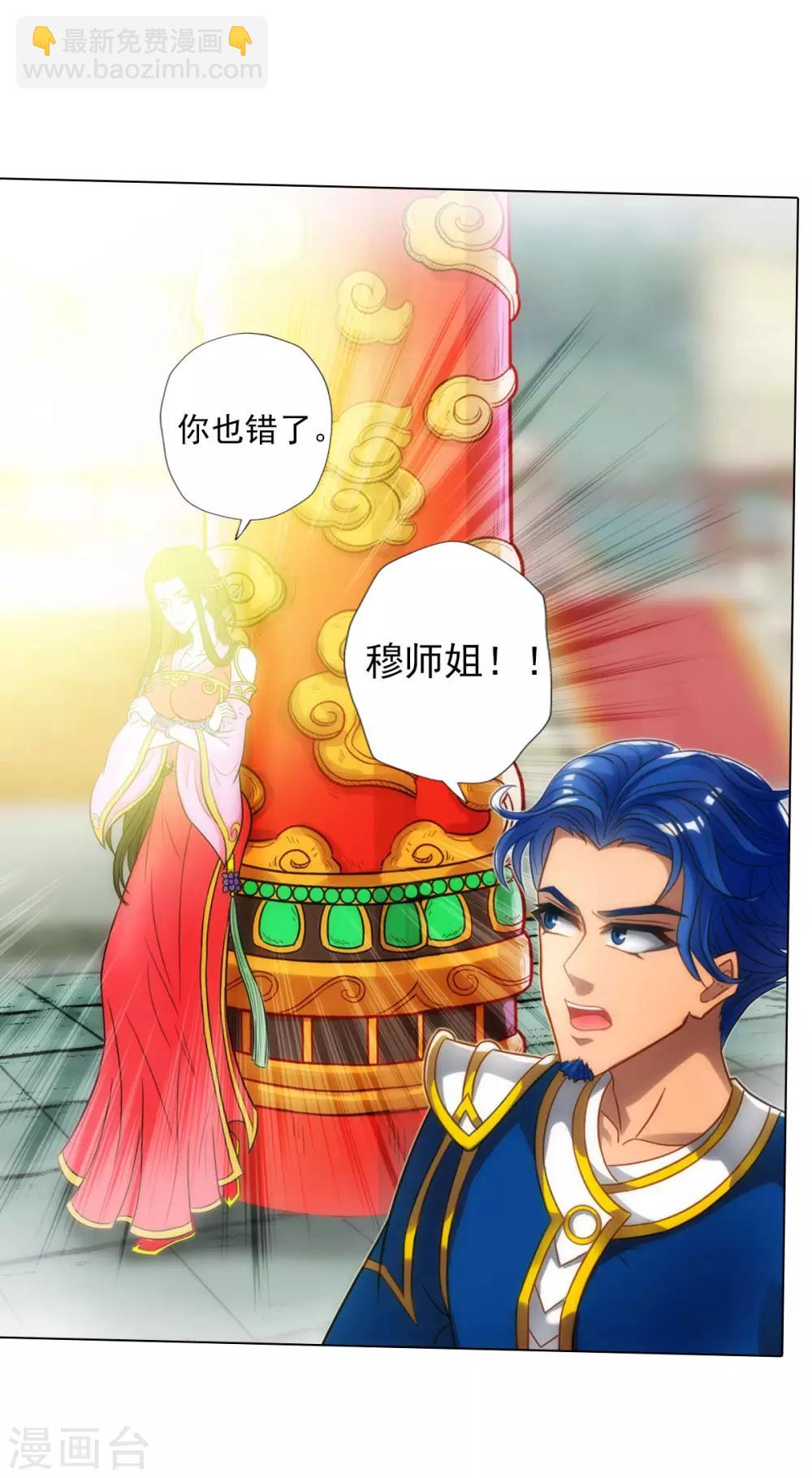 第51话 壮神丹38