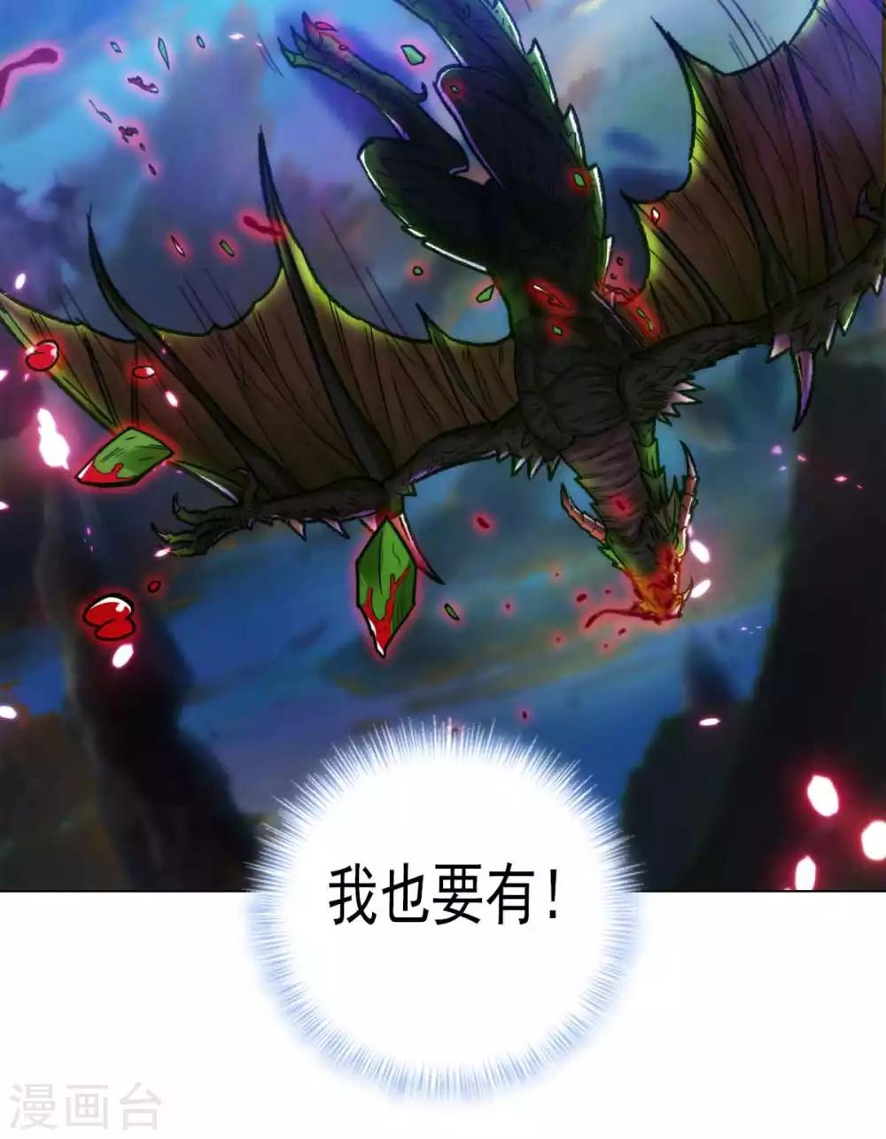 第51话 壮神丹4