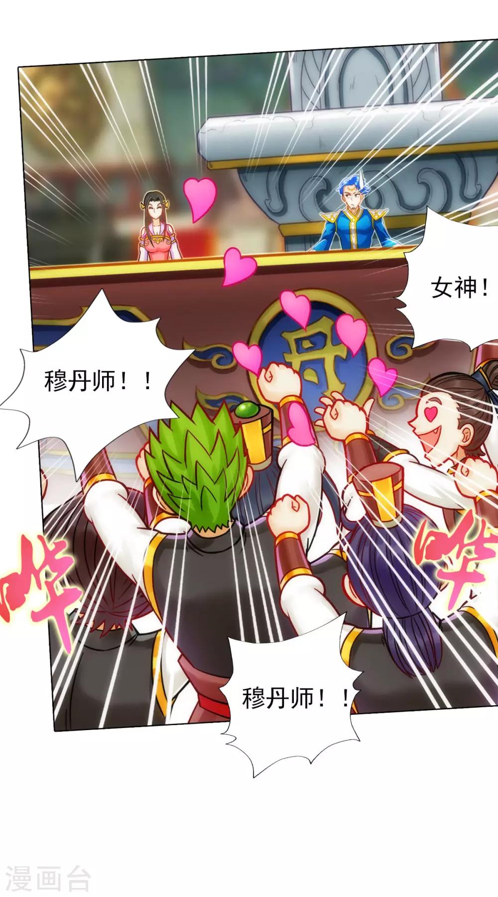 第51话 壮神丹40
