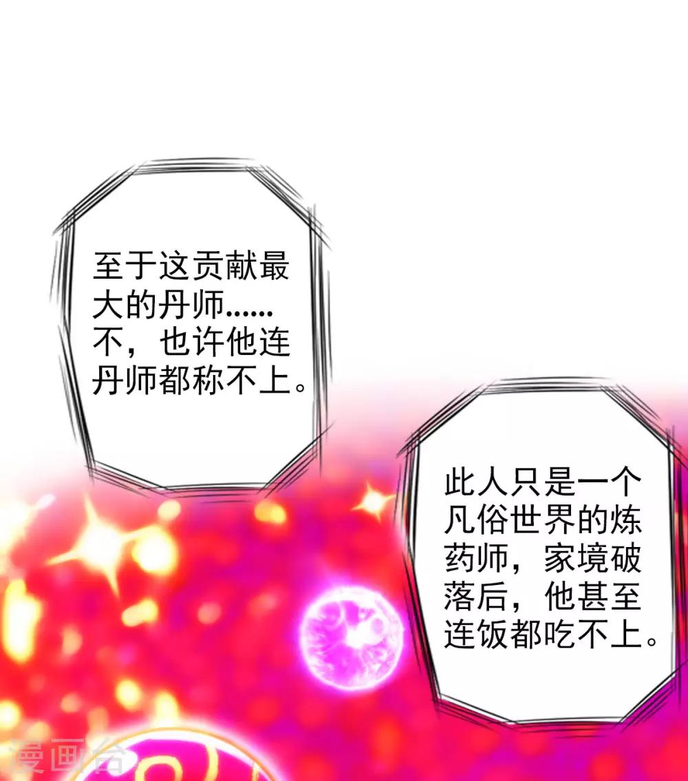 第51话 壮神丹41