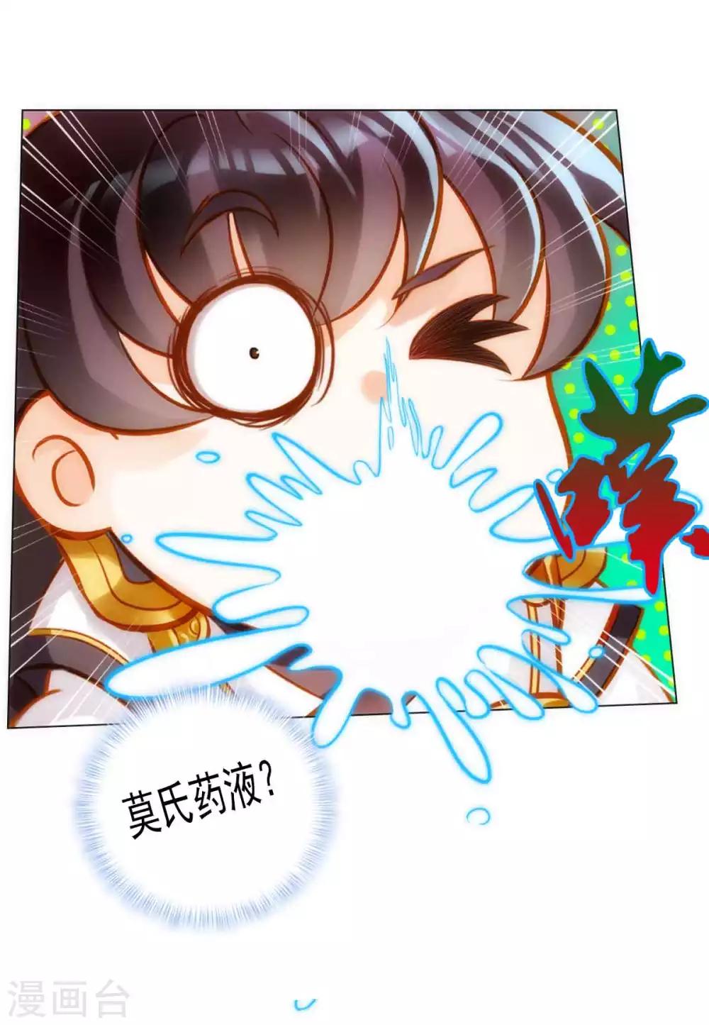 第51话 壮神丹43