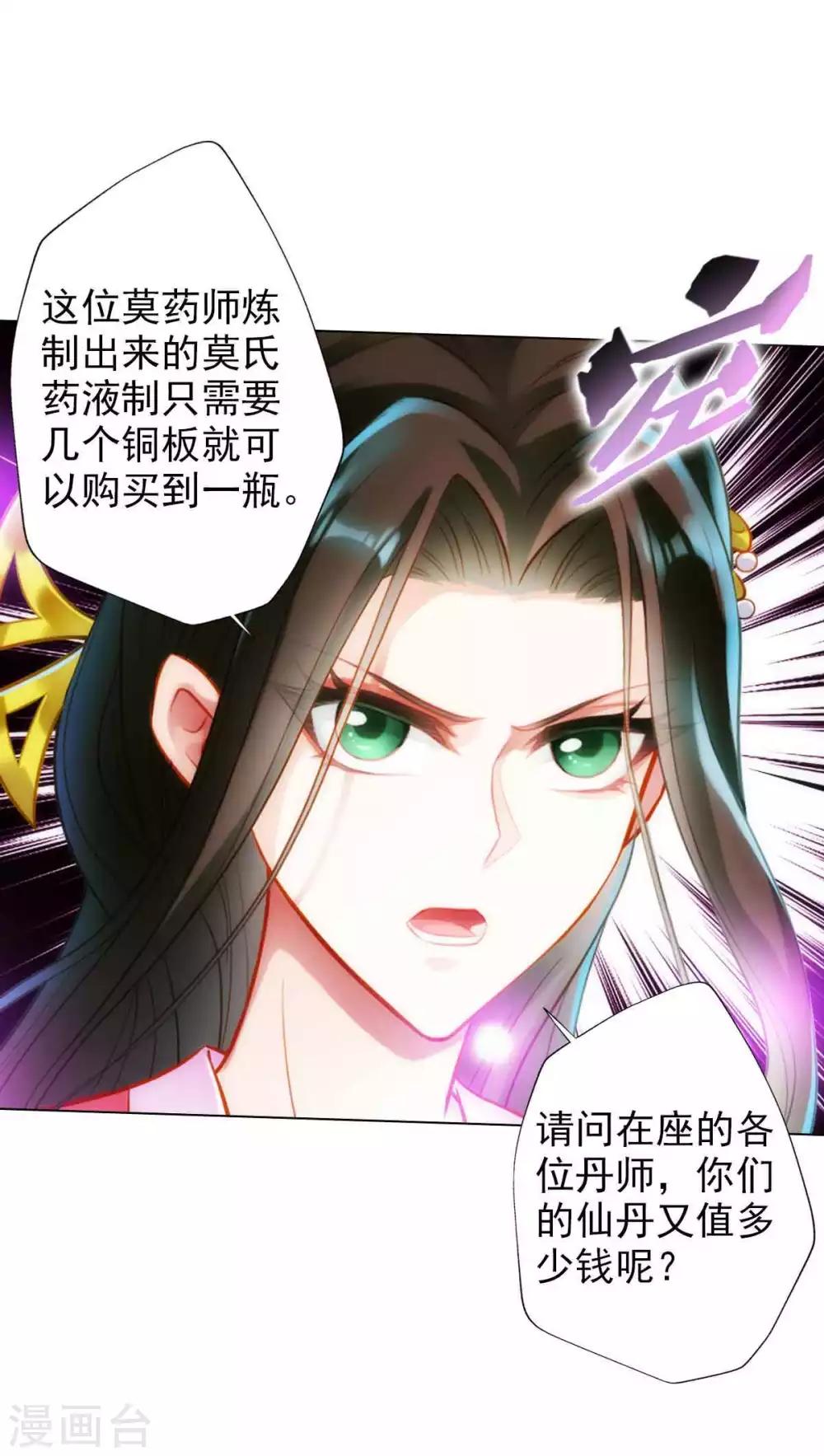 第51话 壮神丹45