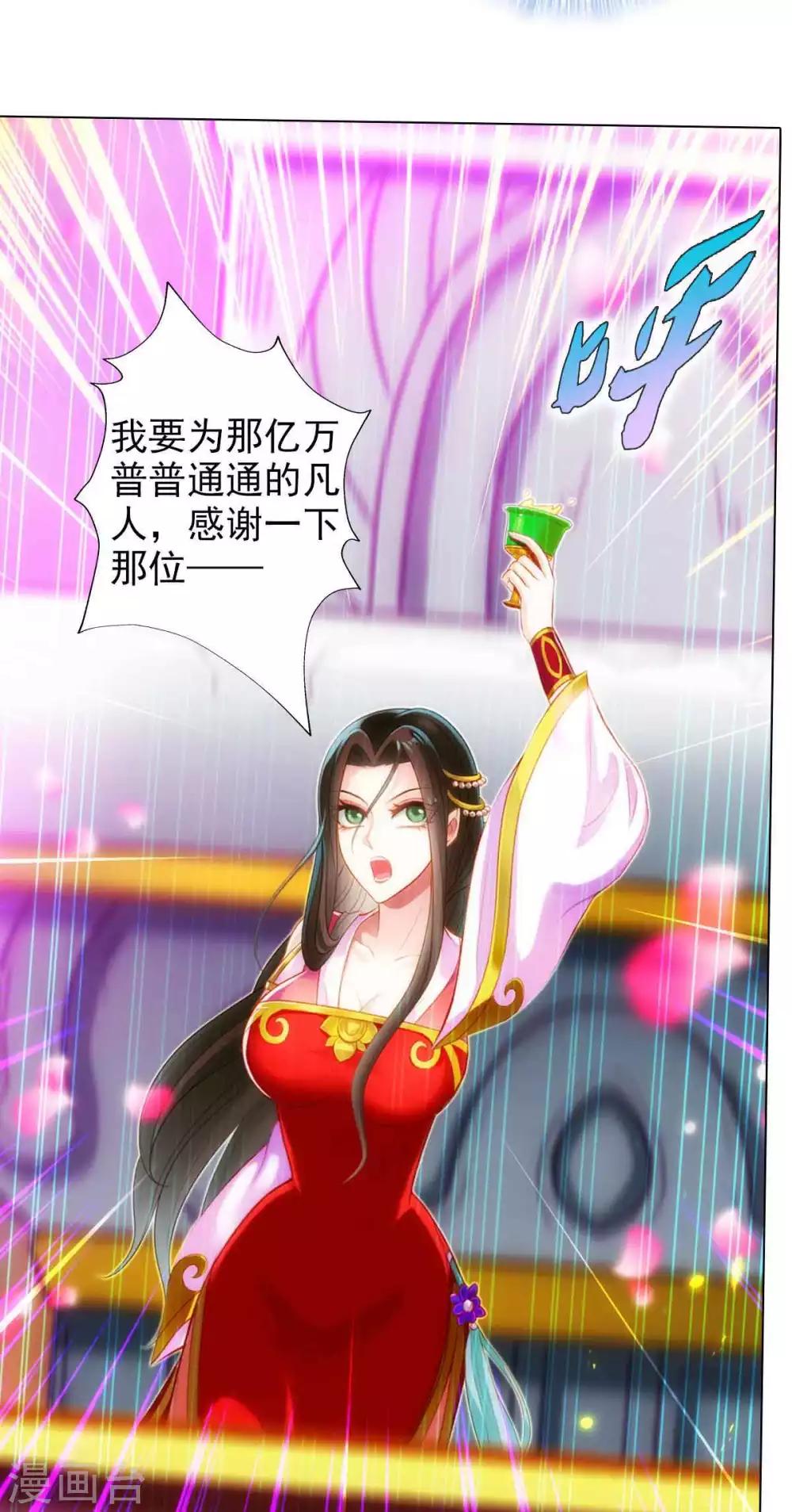第51话 壮神丹47