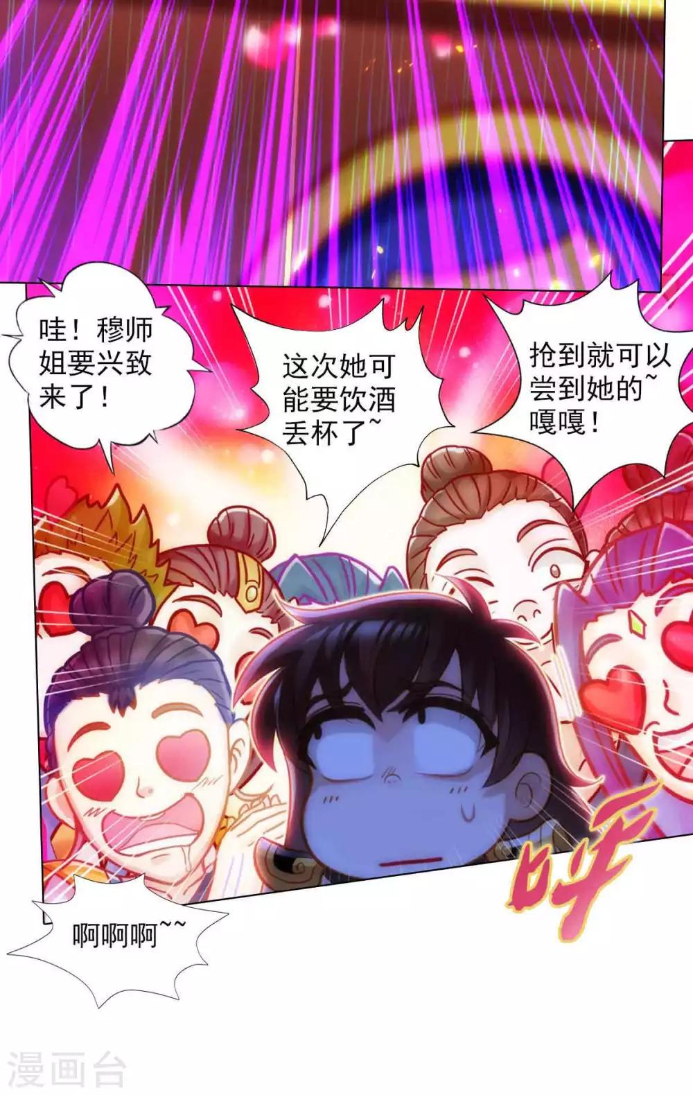第51话 壮神丹48
