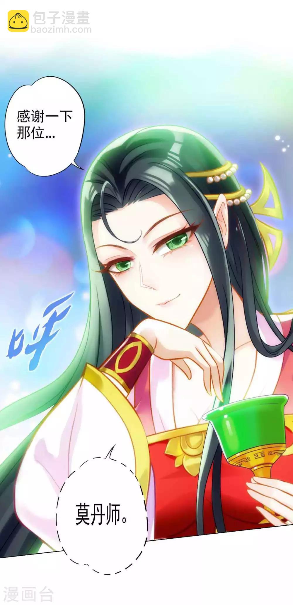 第51话 壮神丹49