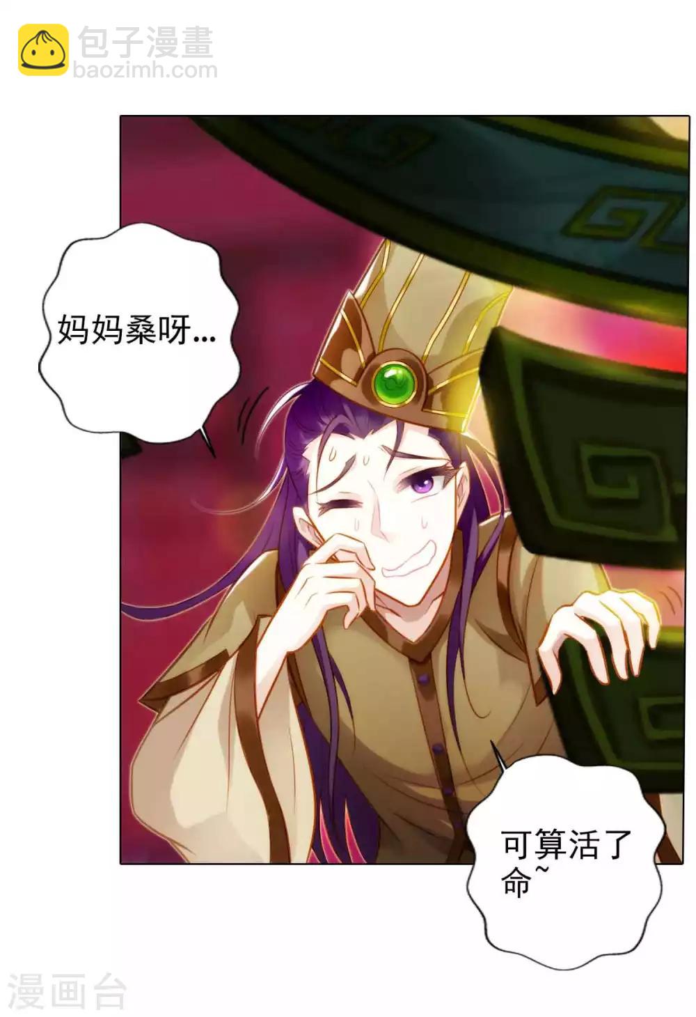 第51话 壮神丹5