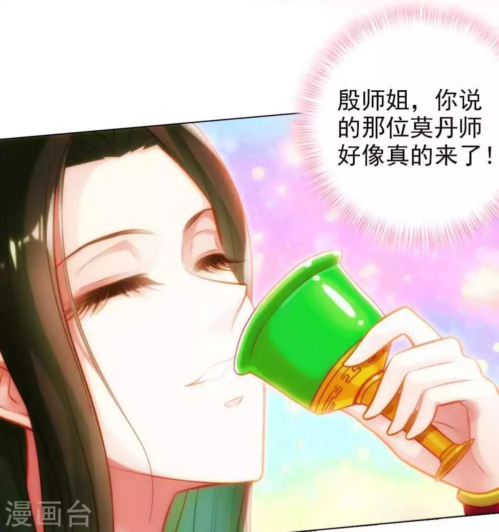 第51话 壮神丹56
