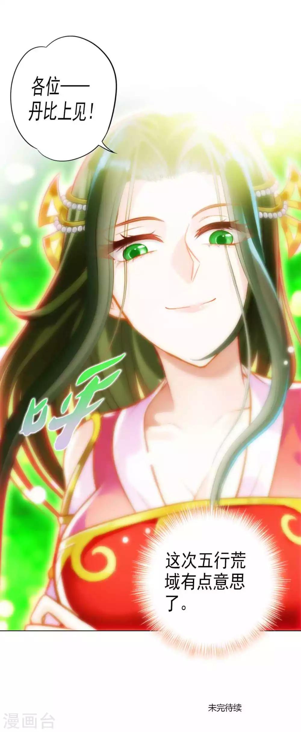 第51话 壮神丹58