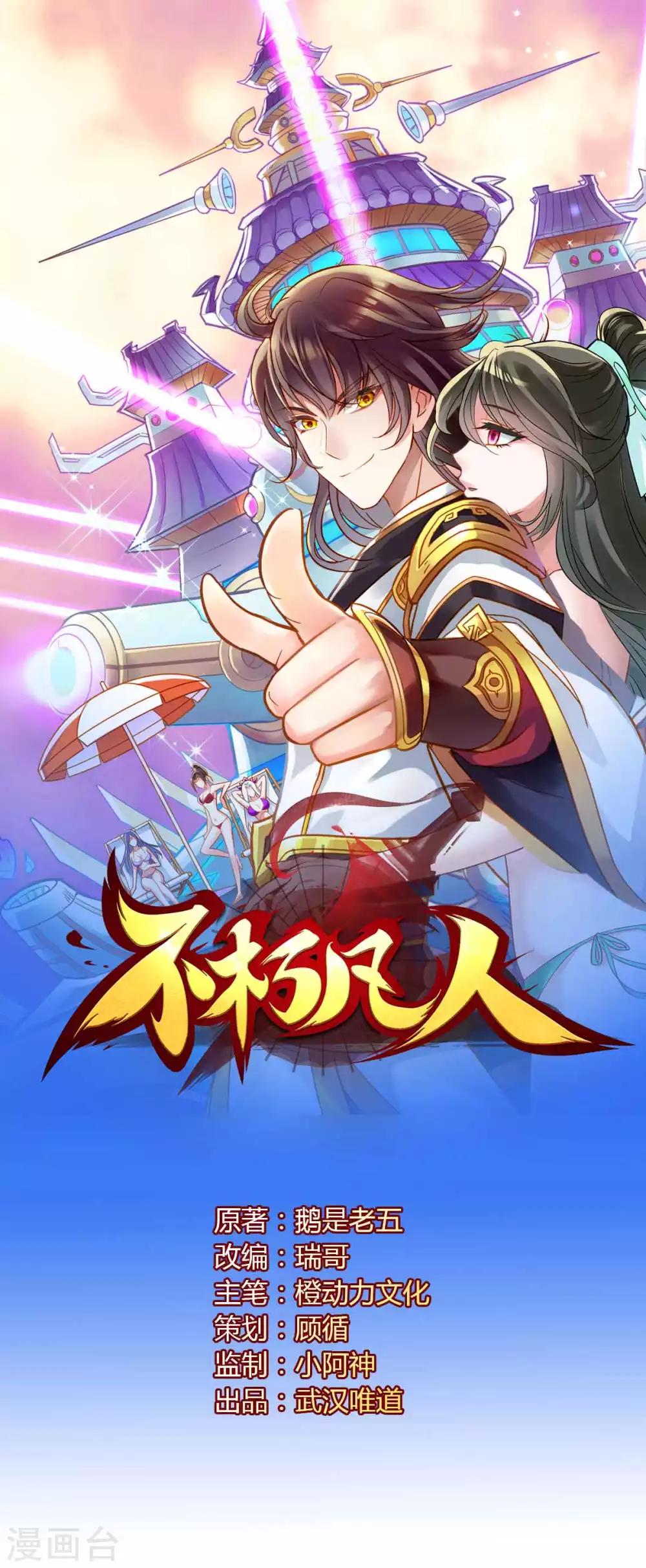 第54话 区区刺客0
