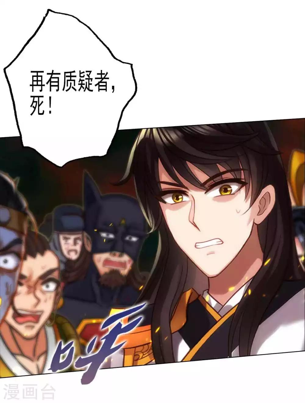 第54话 区区刺客11