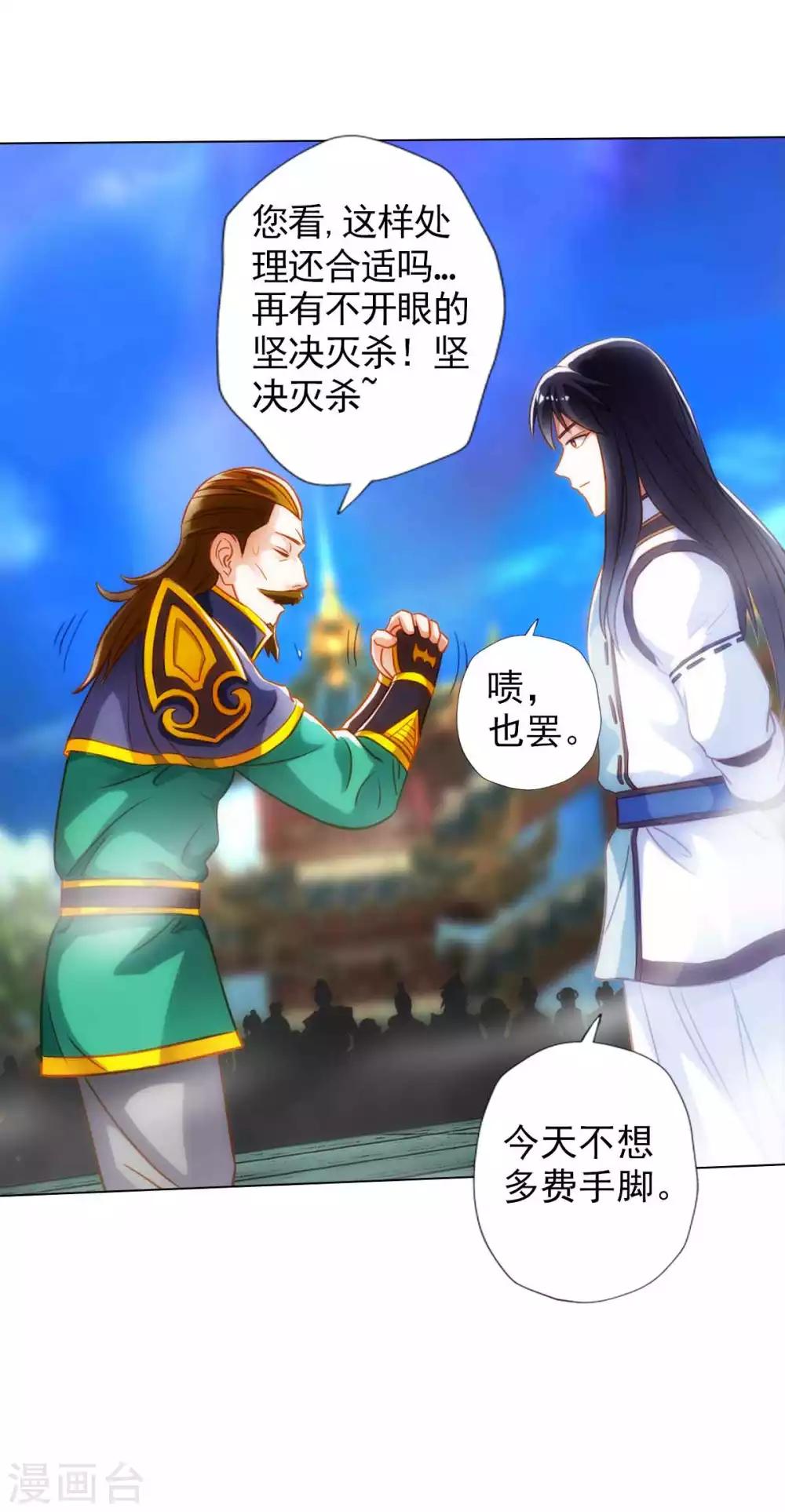 第54话 区区刺客12