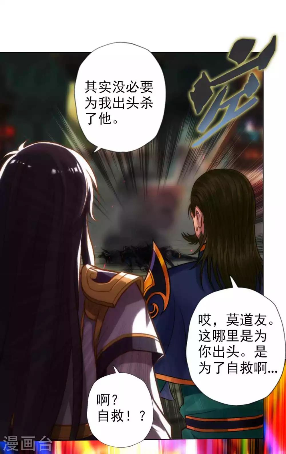 第54话 区区刺客13