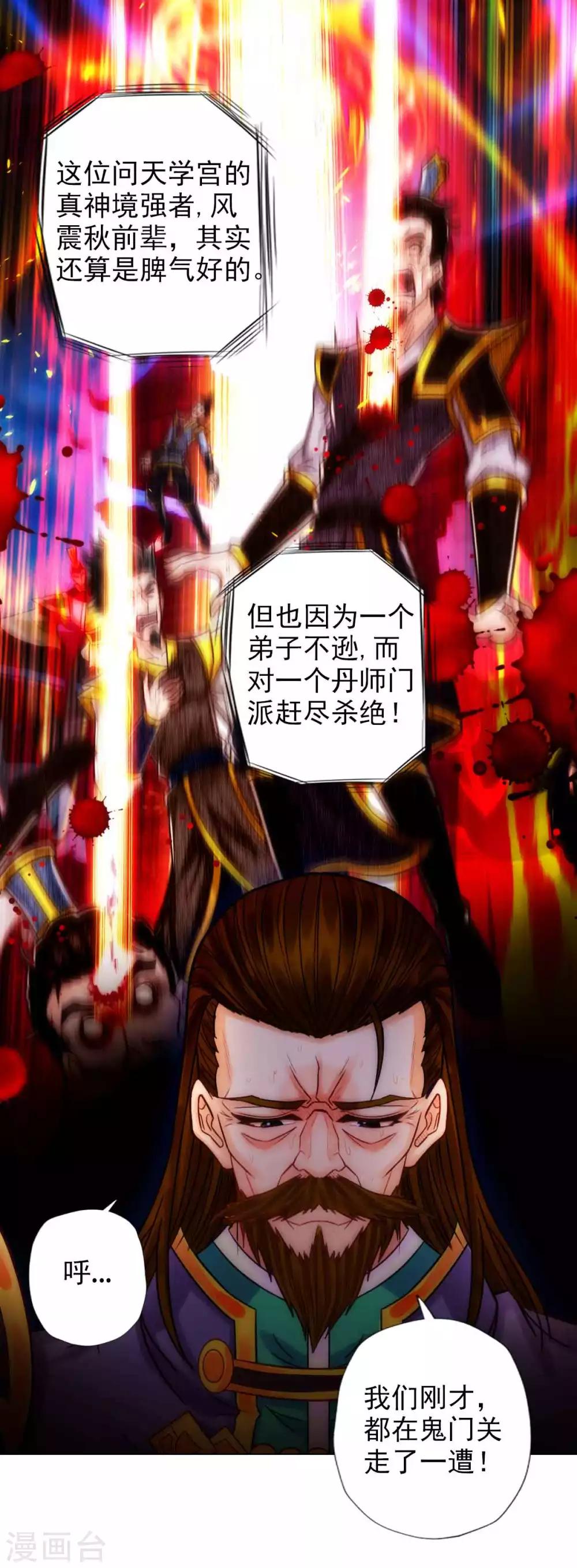 第54话 区区刺客14