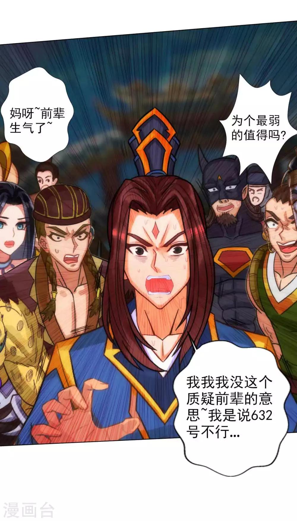 第54话 区区刺客2