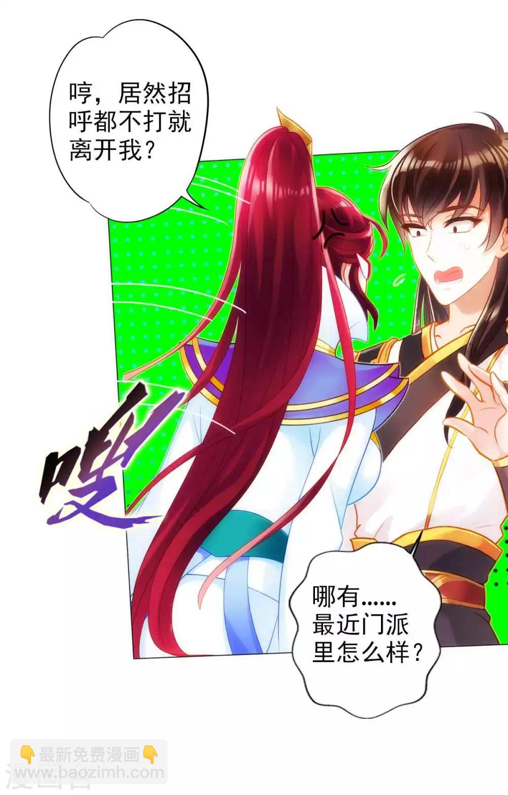 第54话 区区刺客20