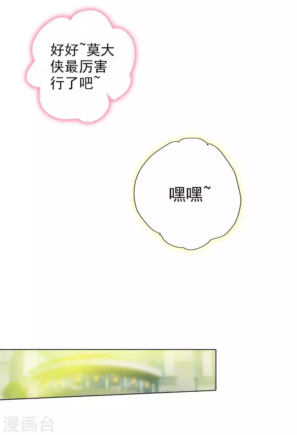 第54话 区区刺客22