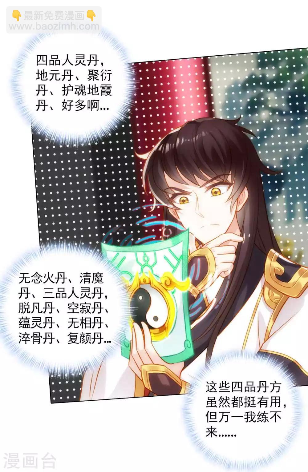 第54话 区区刺客24