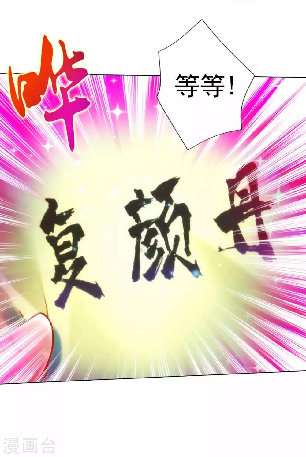 第54话 区区刺客25