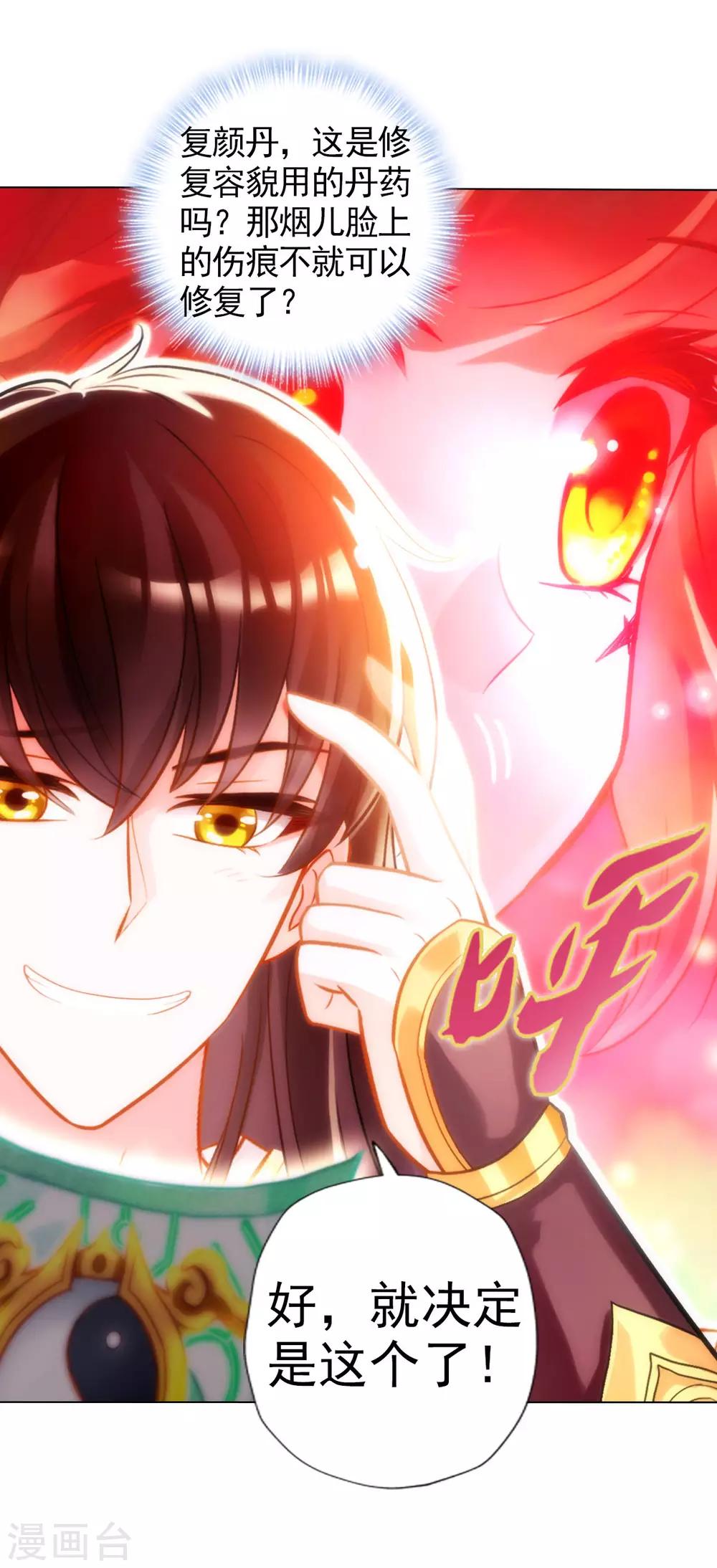 第54话 区区刺客26
