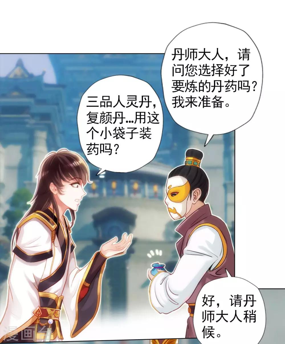 第54话 区区刺客27