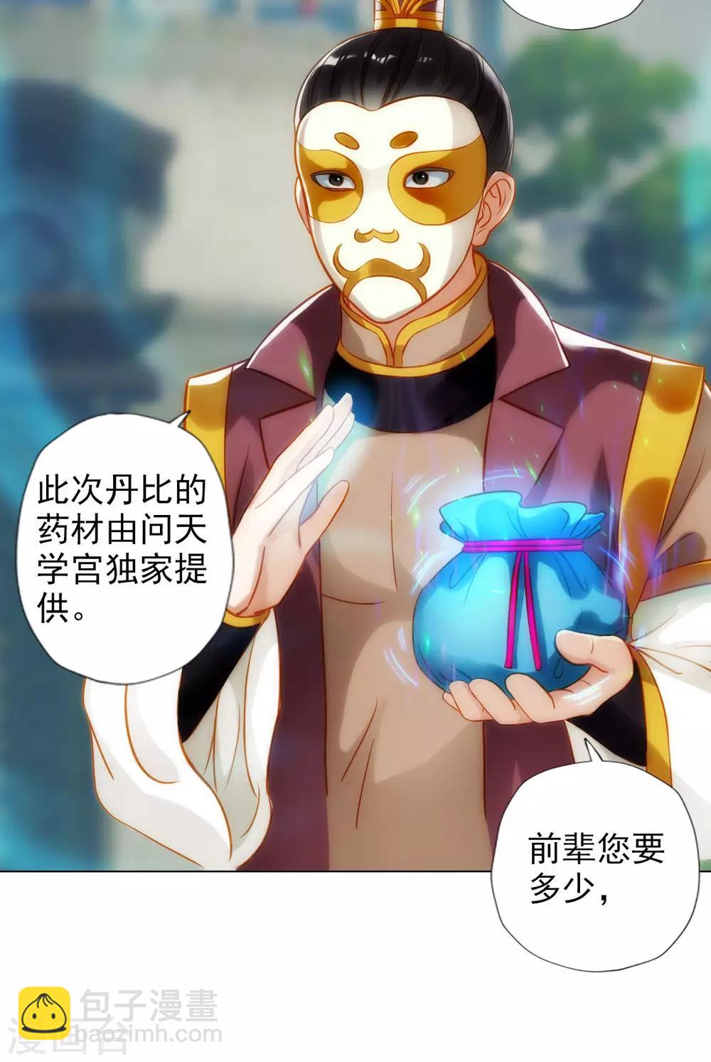 第54话 区区刺客28