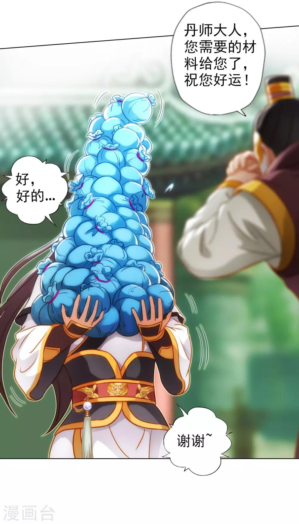 第54话 区区刺客30