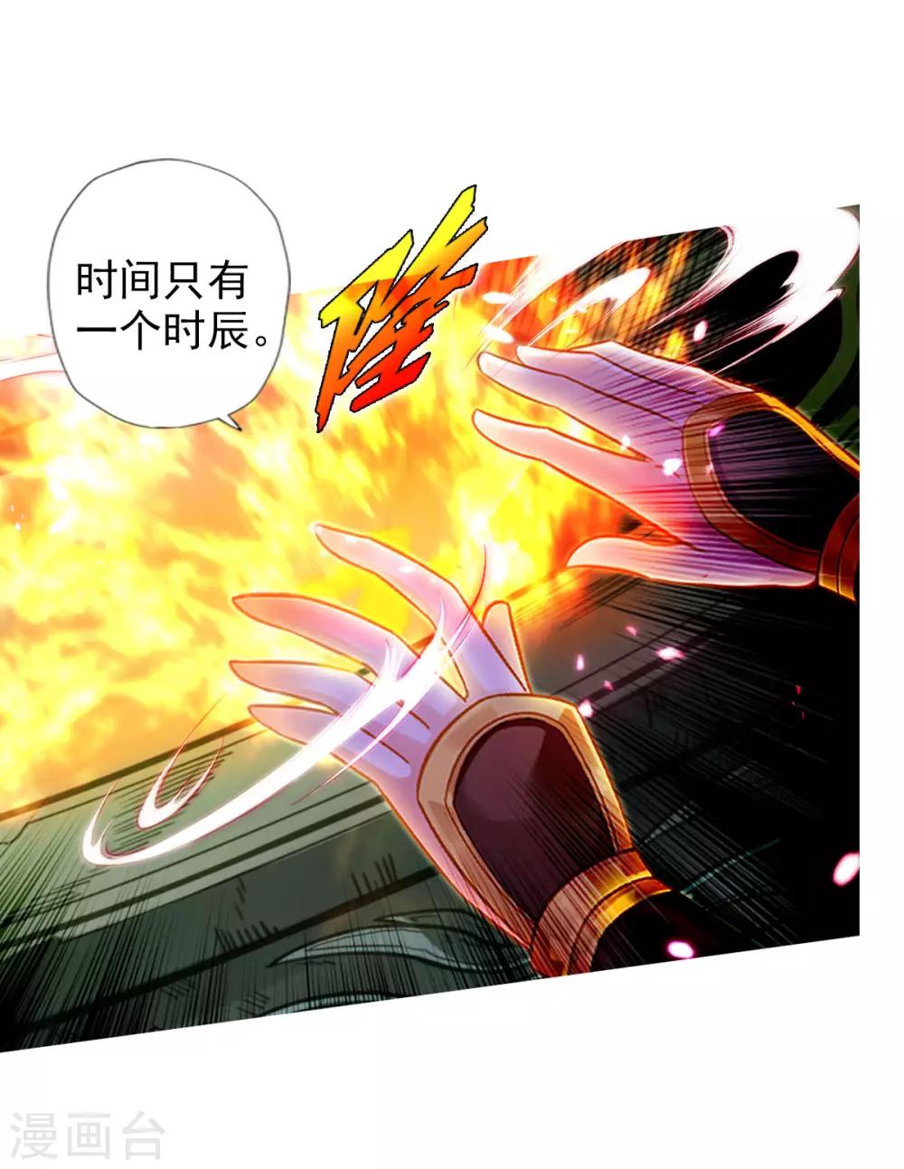 第54话 区区刺客31