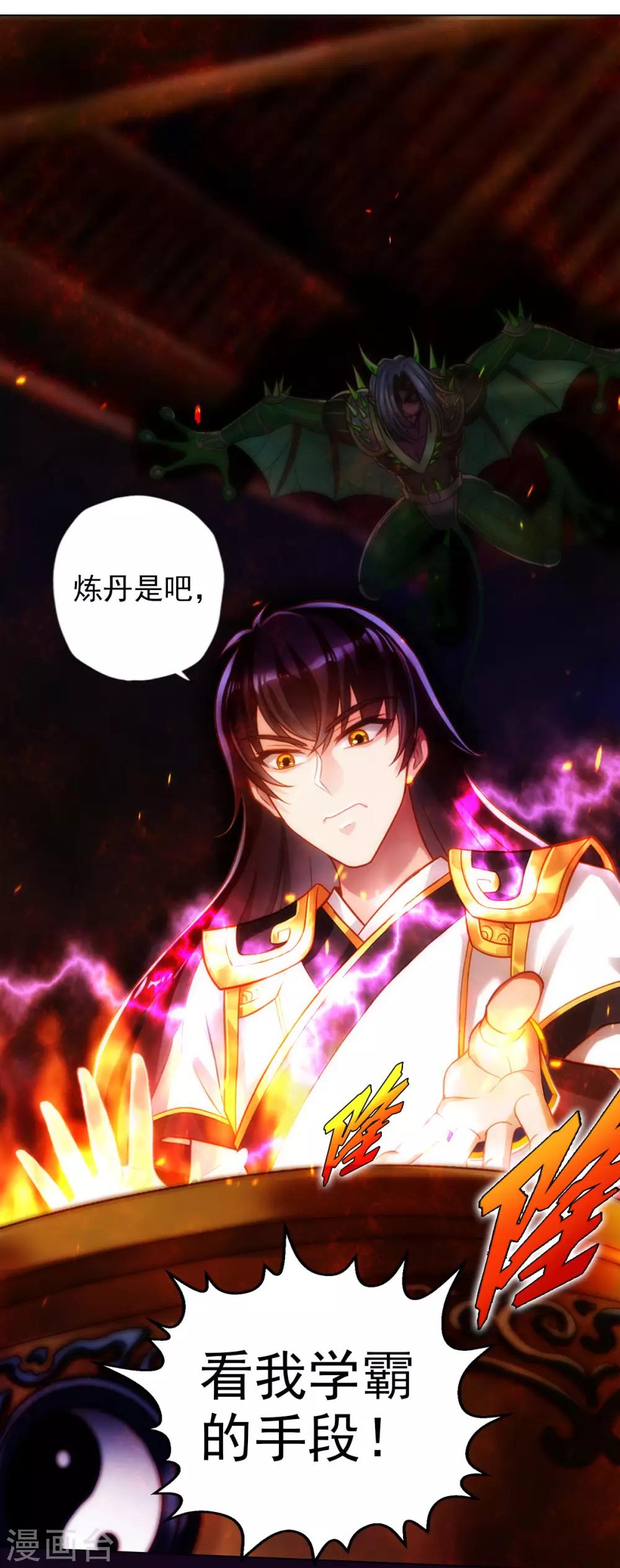 第54话 区区刺客32