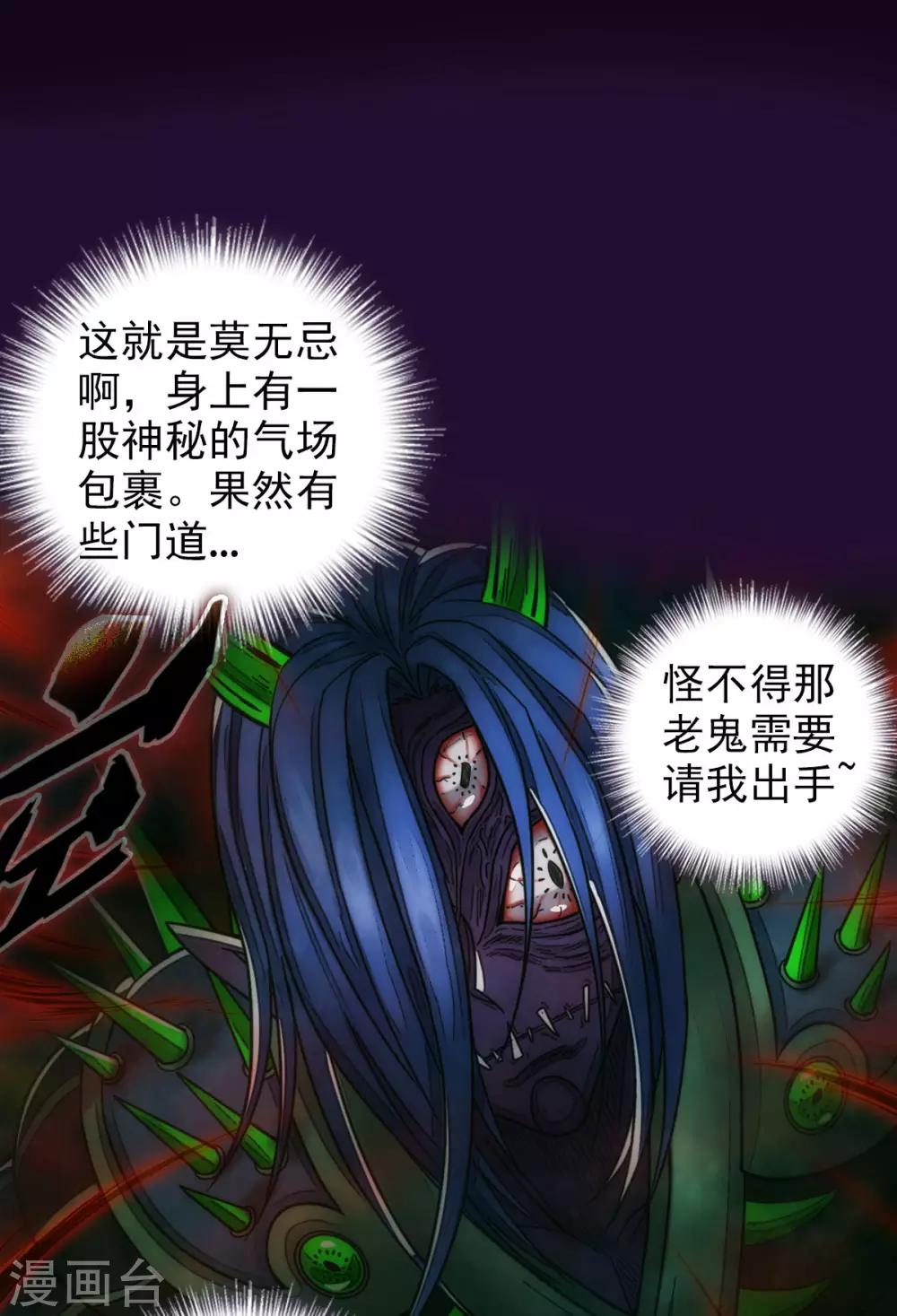 第54话 区区刺客33