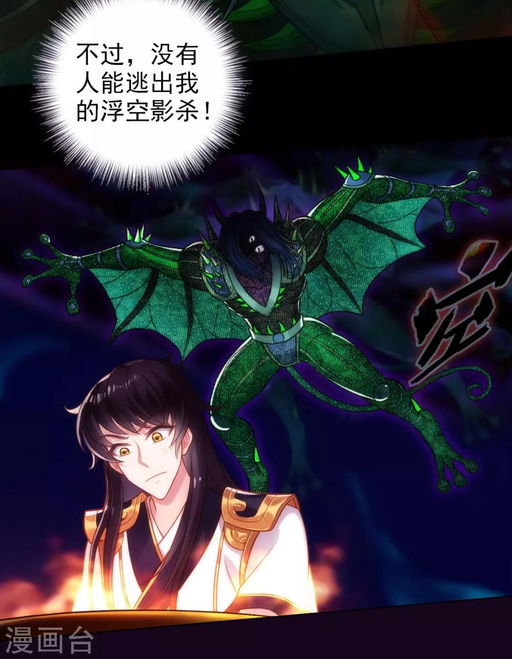 第54话 区区刺客34